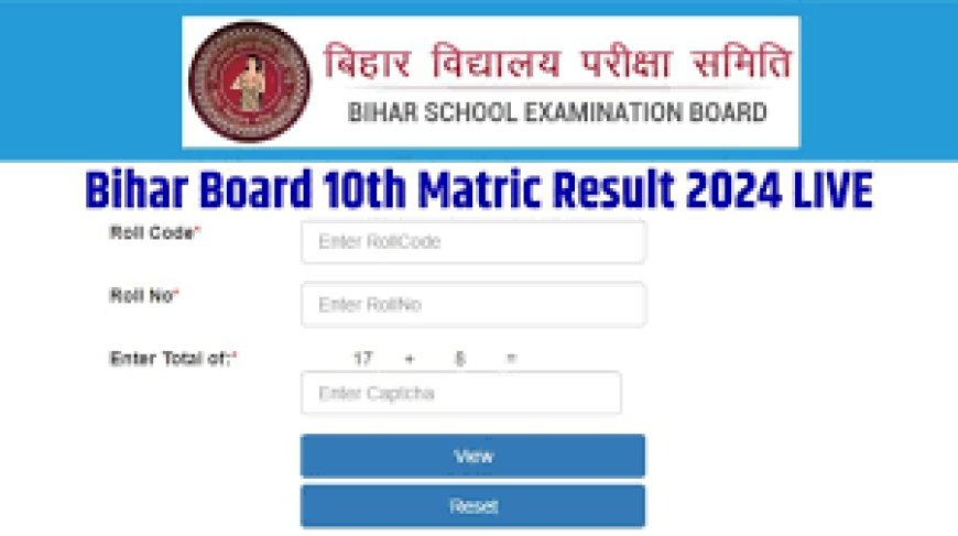 Bihar Board 10th Result 2024: Know how to check your bihar board 10th result online